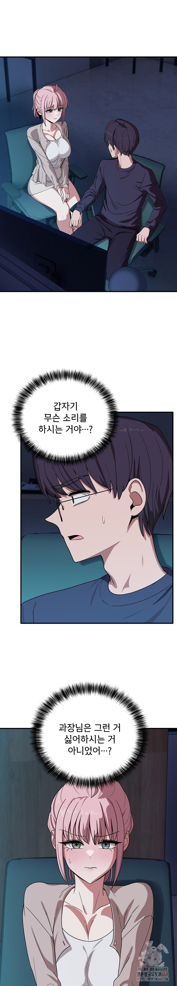 Became a Dog Raw - Chapter 14 Page 2