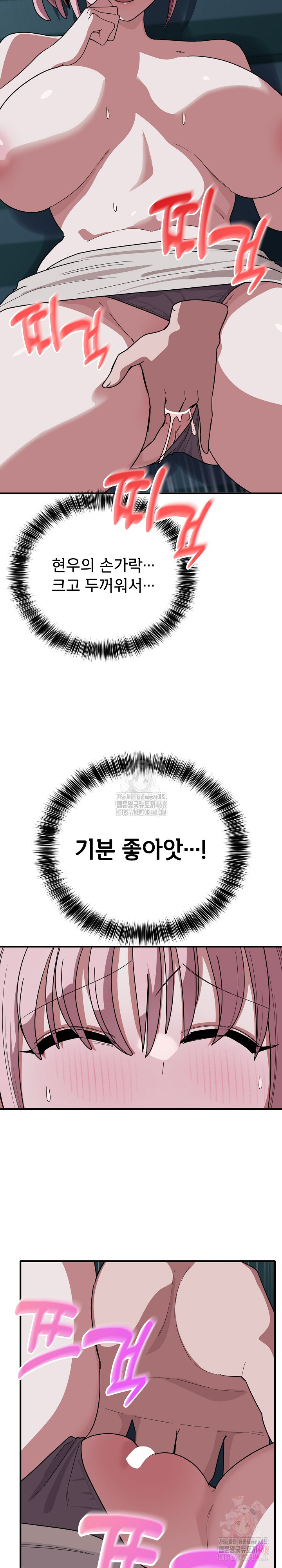 Became a Dog Raw - Chapter 14 Page 22