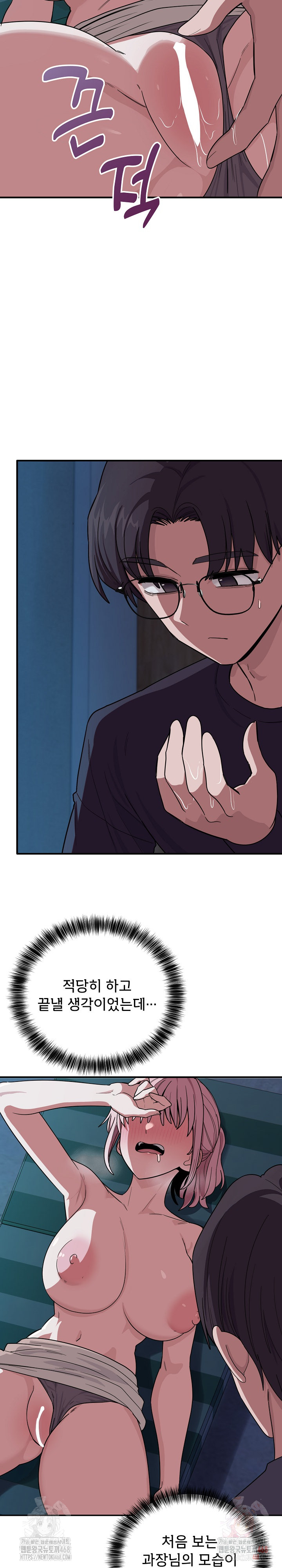 Became a Dog Raw - Chapter 14 Page 24