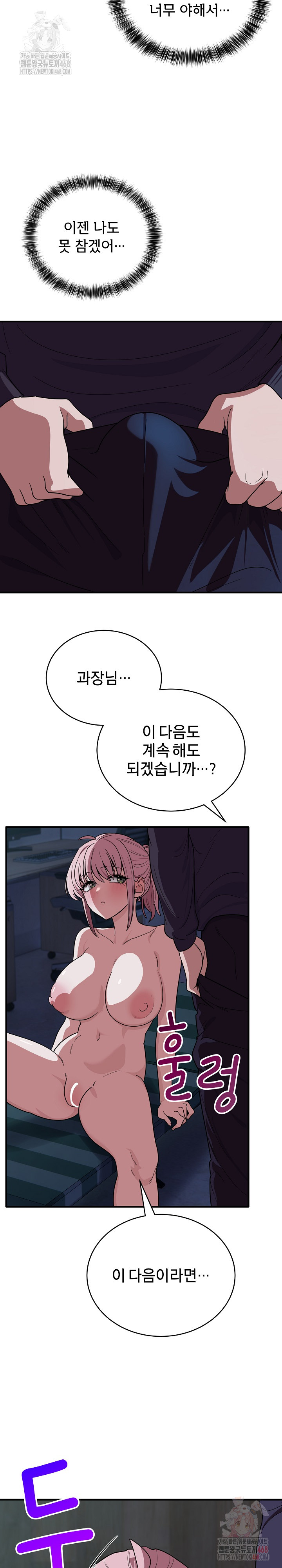 Became a Dog Raw - Chapter 14 Page 25