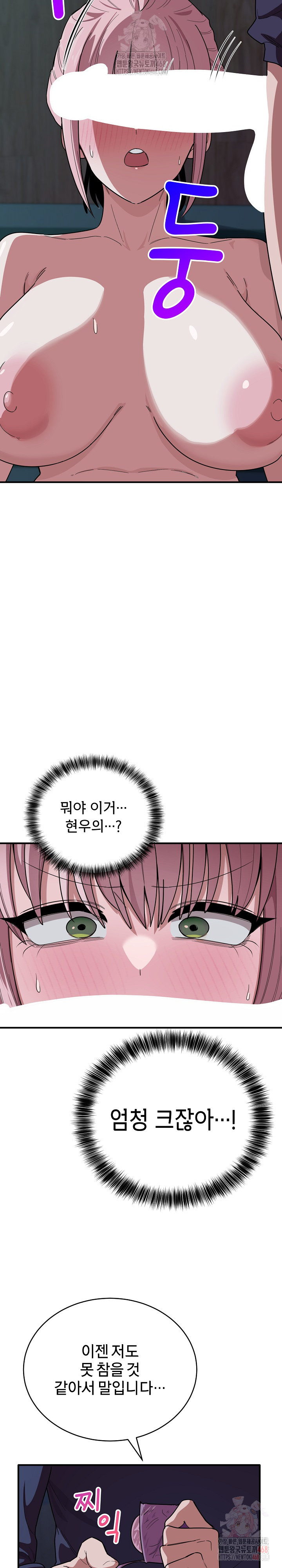 Became a Dog Raw - Chapter 14 Page 26