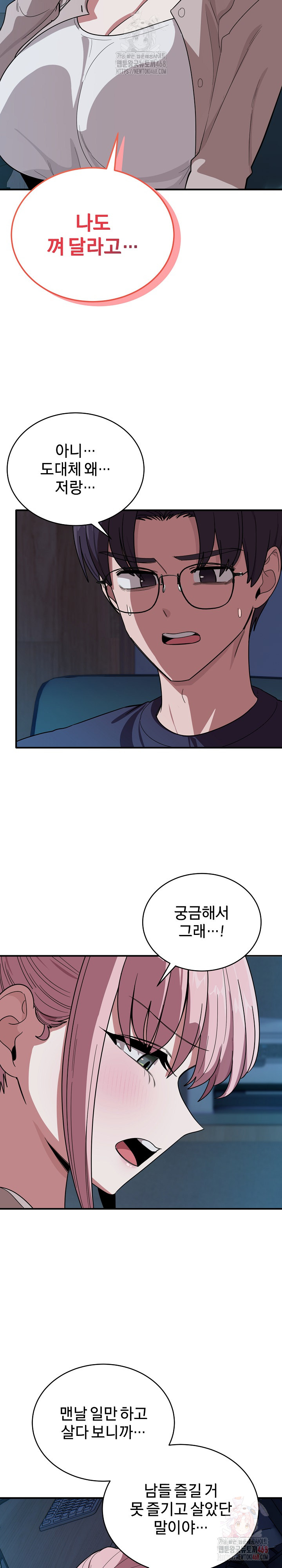 Became a Dog Raw - Chapter 14 Page 4