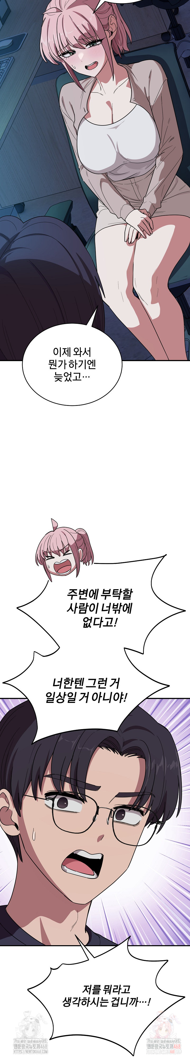 Became a Dog Raw - Chapter 14 Page 5