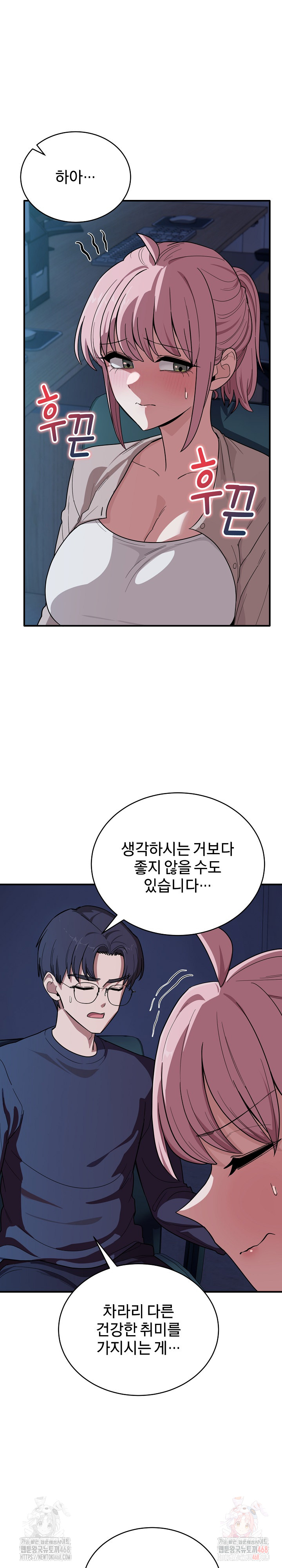 Became a Dog Raw - Chapter 14 Page 6