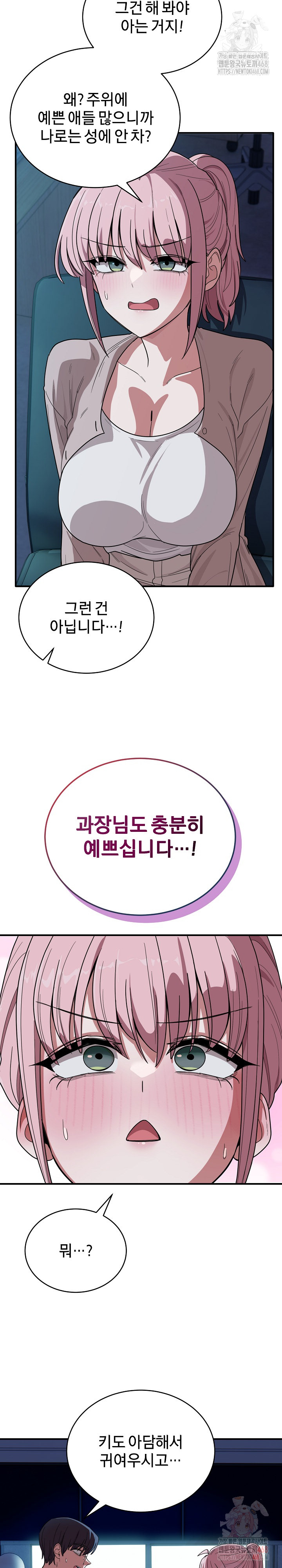 Became a Dog Raw - Chapter 14 Page 7