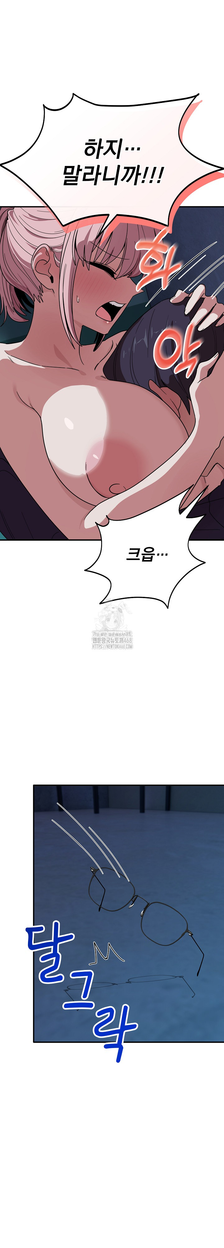 Became a Dog Raw - Chapter 15 Page 14