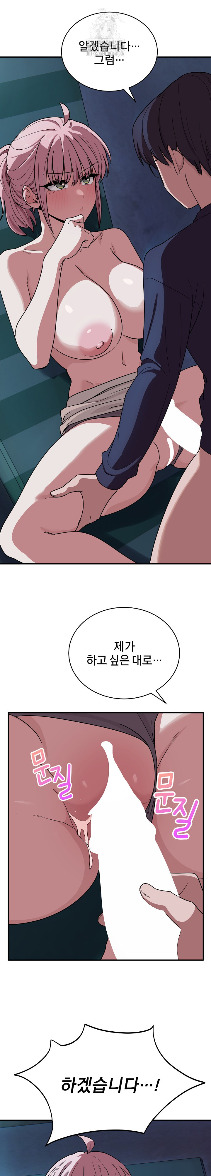 Became a Dog Raw - Chapter 15 Page 2