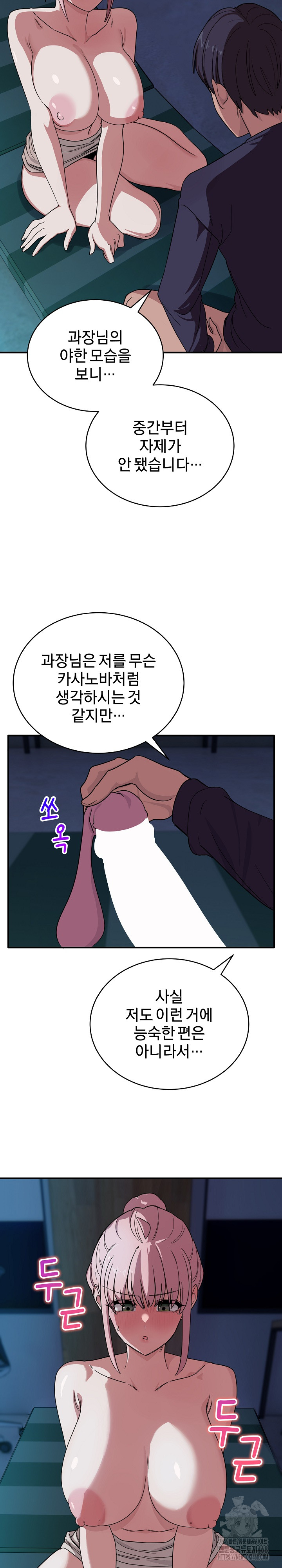 Became a Dog Raw - Chapter 15 Page 23