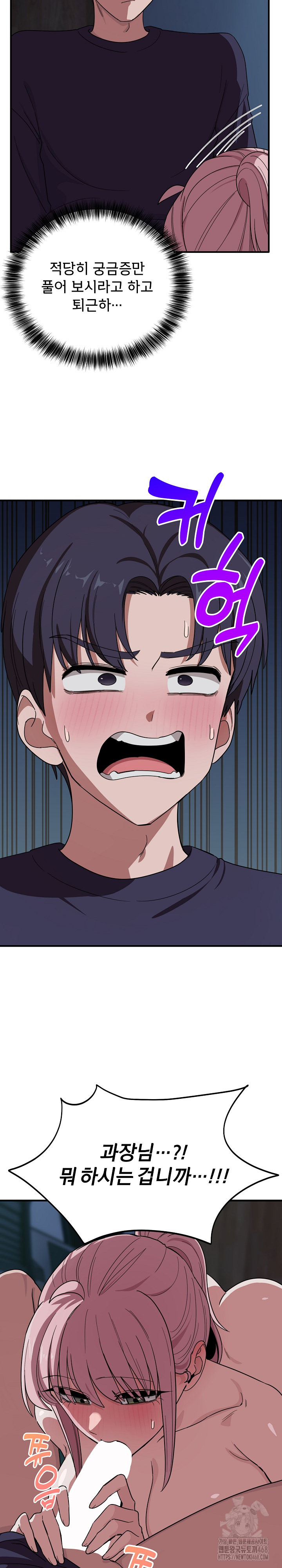 Became a Dog Raw - Chapter 15 Page 29