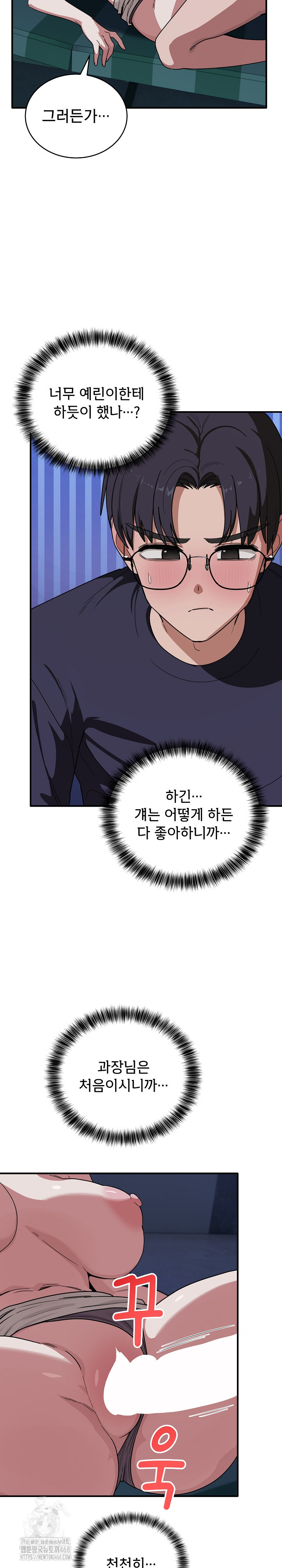 Became a Dog Raw - Chapter 15 Page 7