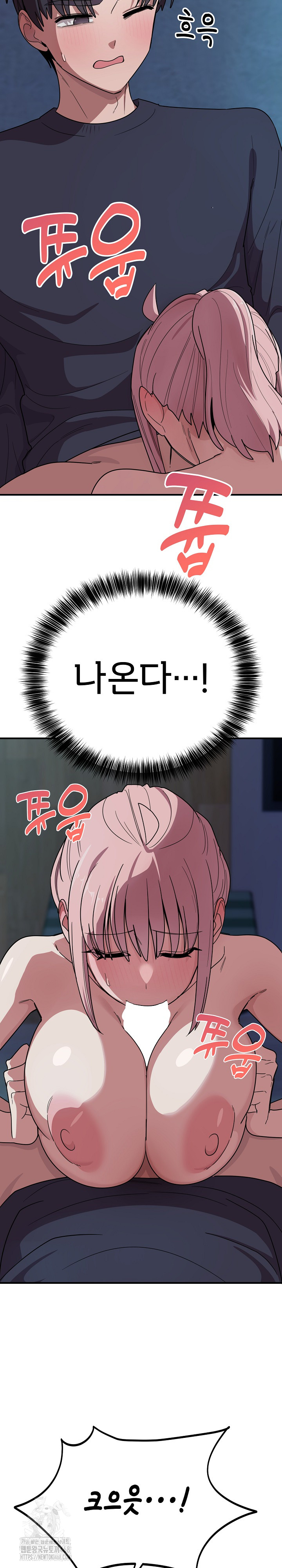 Became a Dog Raw - Chapter 16 Page 12