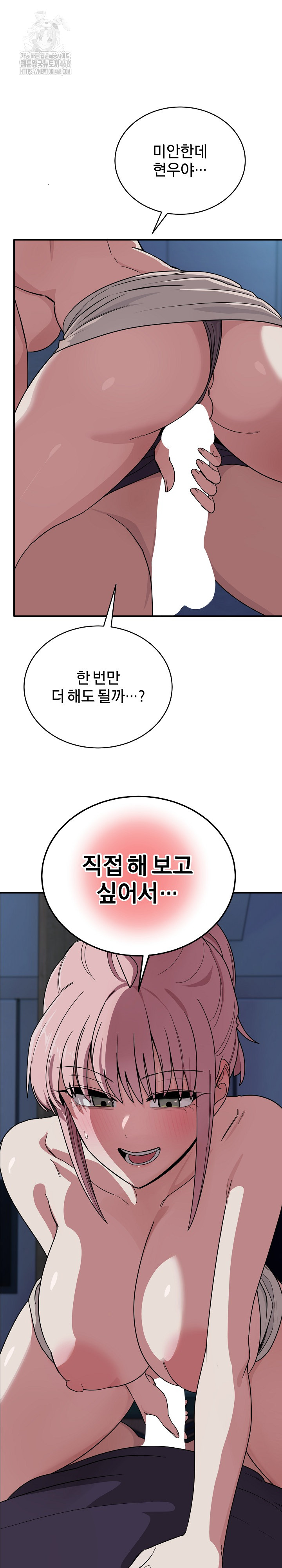 Became a Dog Raw - Chapter 16 Page 15