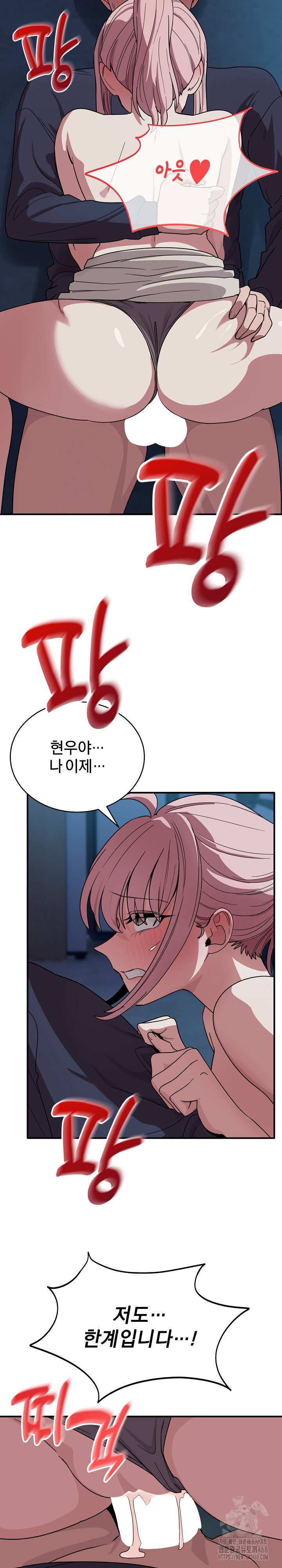 Became a Dog Raw - Chapter 16 Page 25