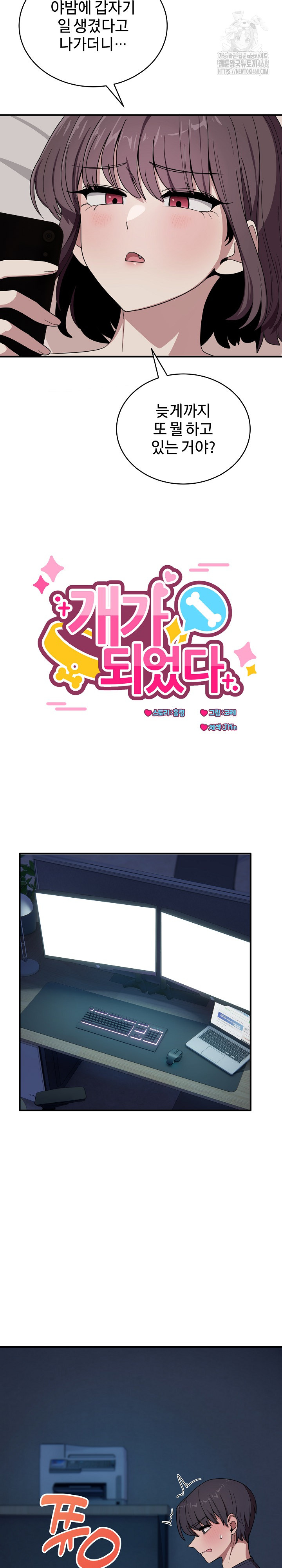 Became a Dog Raw - Chapter 16 Page 3