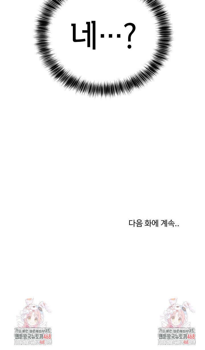 Became a Dog Raw - Chapter 16 Page 30