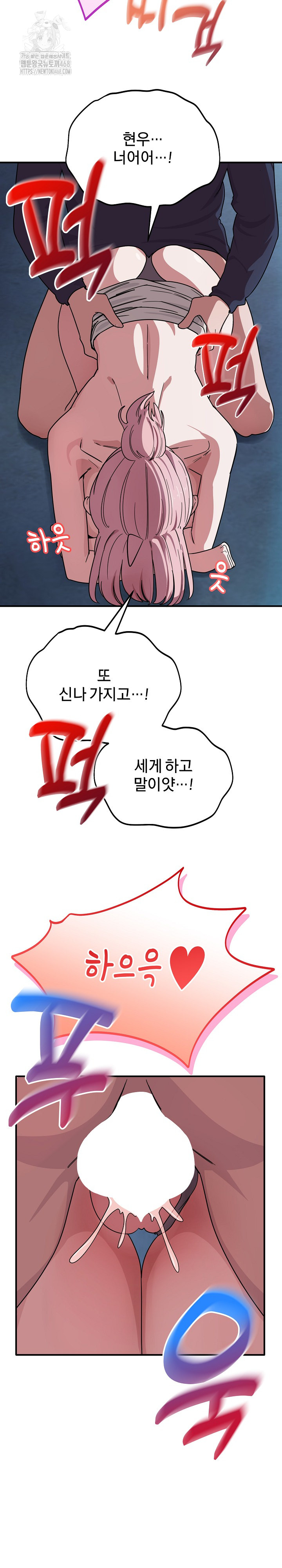 Became a Dog Raw - Chapter 17 Page 10