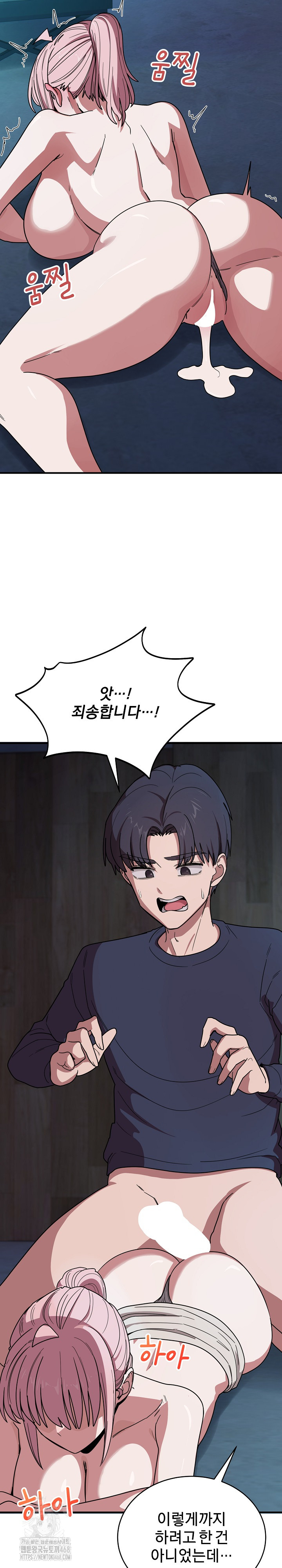 Became a Dog Raw - Chapter 17 Page 17