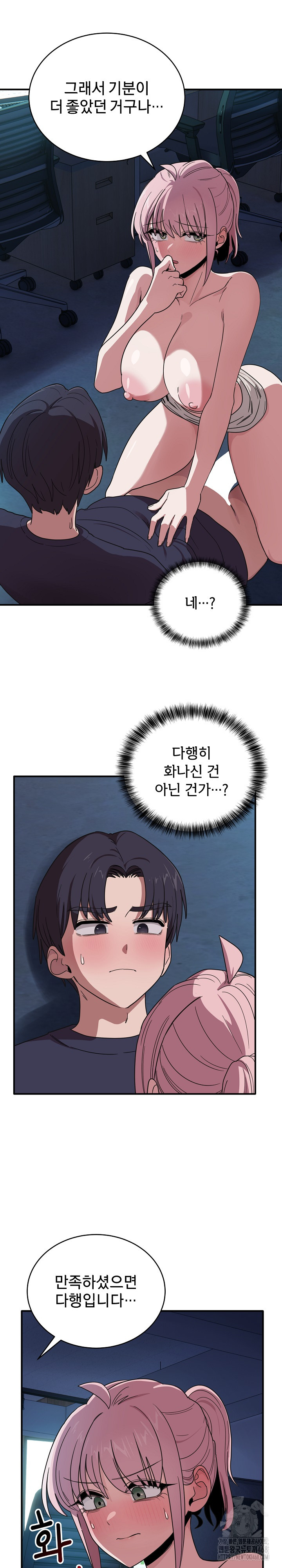 Became a Dog Raw - Chapter 17 Page 2