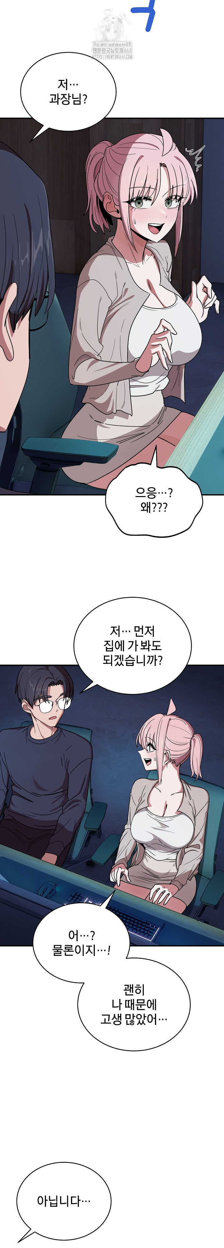 Became a Dog Raw - Chapter 17 Page 20