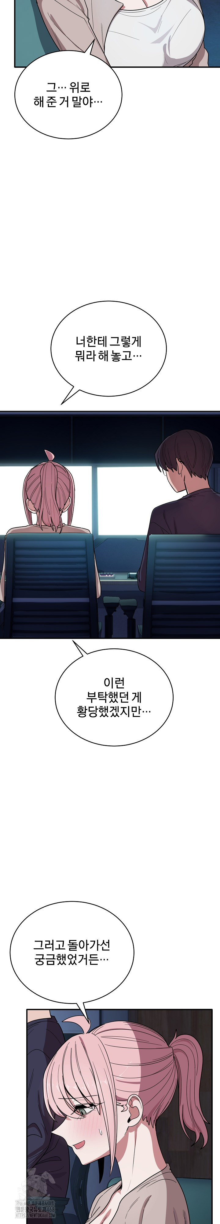 Became a Dog Raw - Chapter 17 Page 22