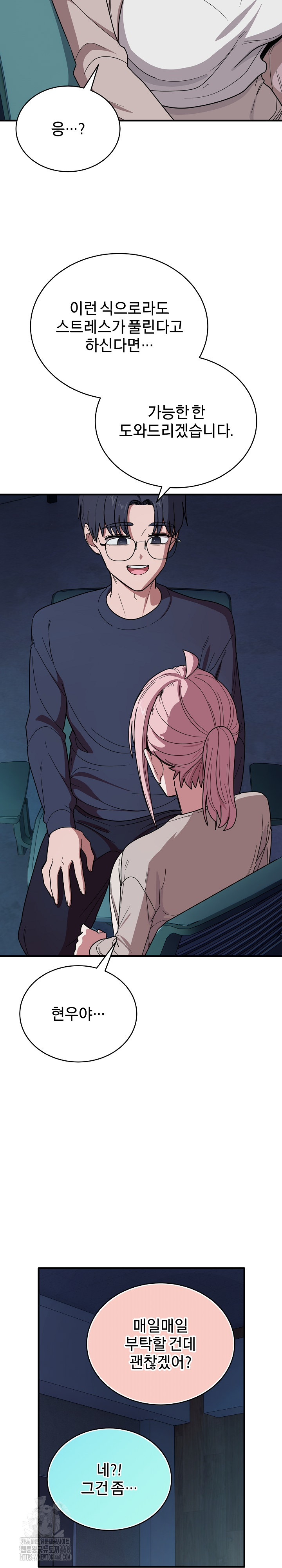 Became a Dog Raw - Chapter 17 Page 24