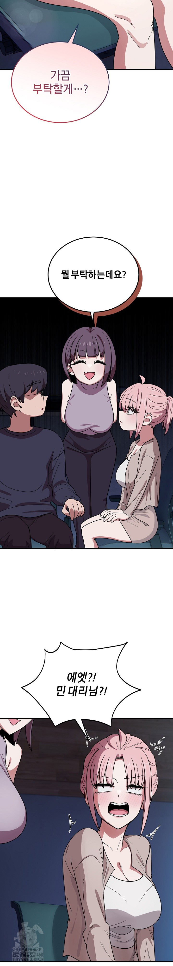 Became a Dog Raw - Chapter 17 Page 26