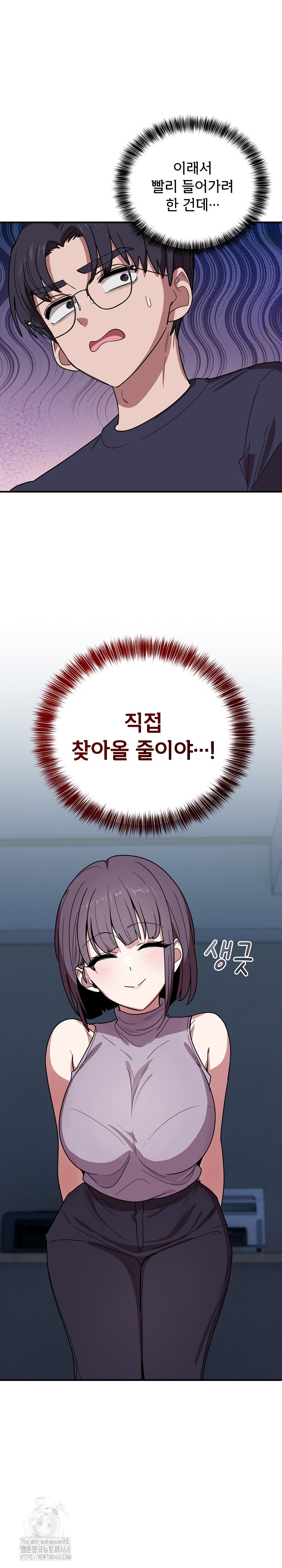 Became a Dog Raw - Chapter 17 Page 27