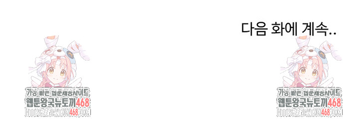 Became a Dog Raw - Chapter 17 Page 28