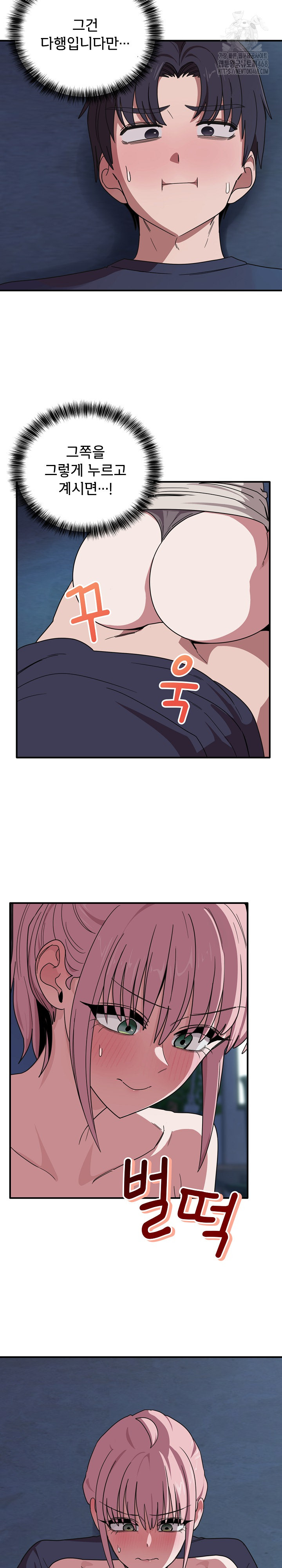 Became a Dog Raw - Chapter 17 Page 4