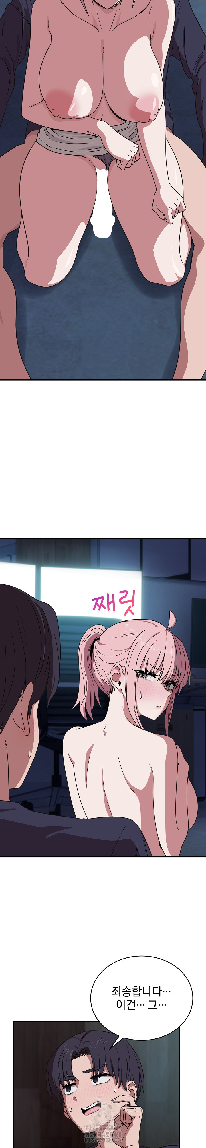 Became a Dog Raw - Chapter 17 Page 5