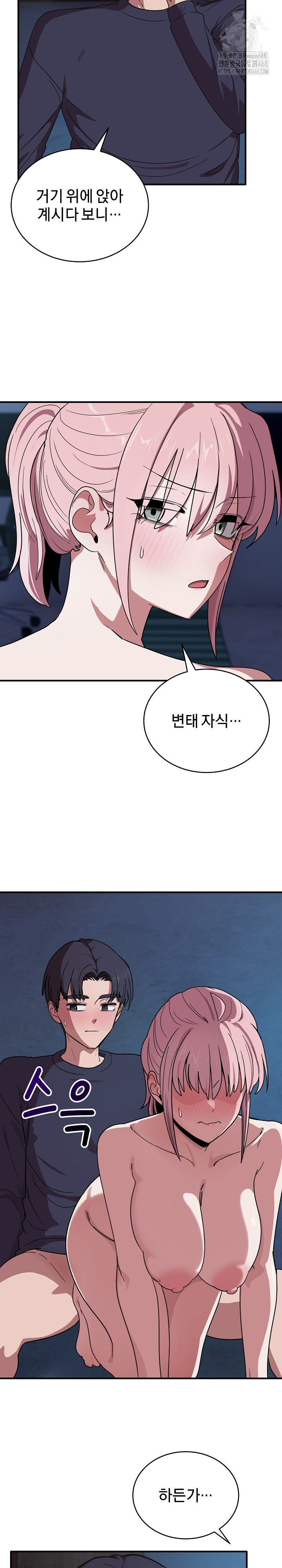 Became a Dog Raw - Chapter 17 Page 6