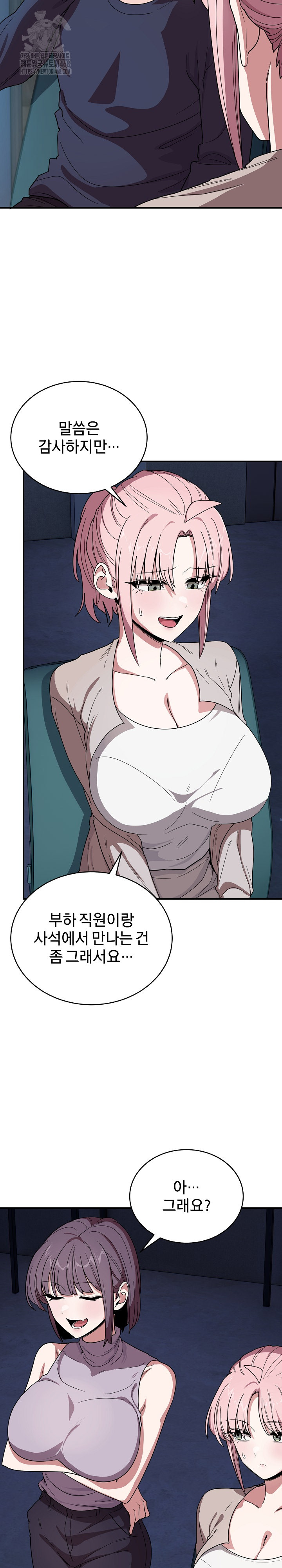 Became a Dog Raw - Chapter 18 Page 10