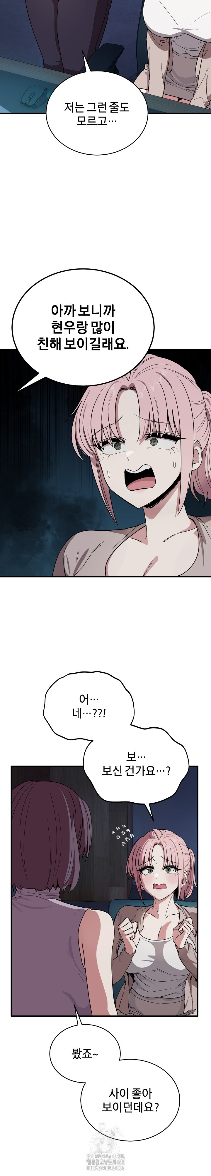 Became a Dog Raw - Chapter 18 Page 11