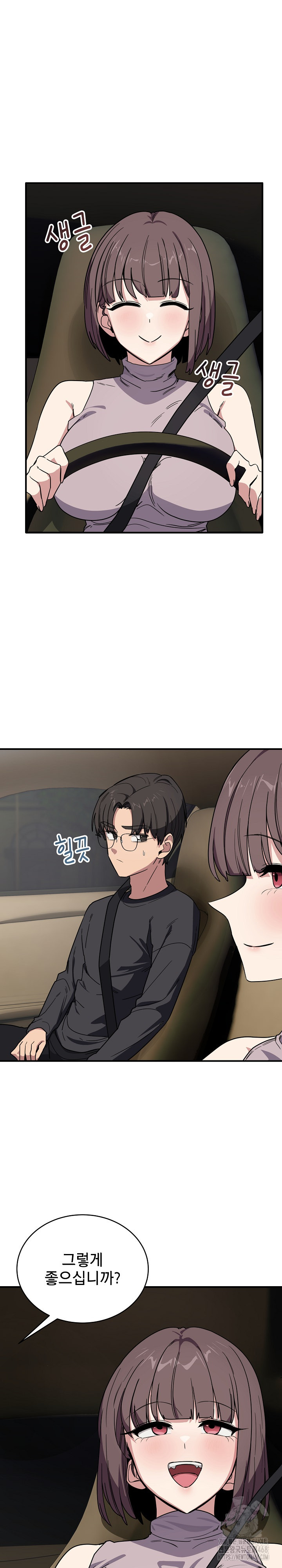 Became a Dog Raw - Chapter 18 Page 14