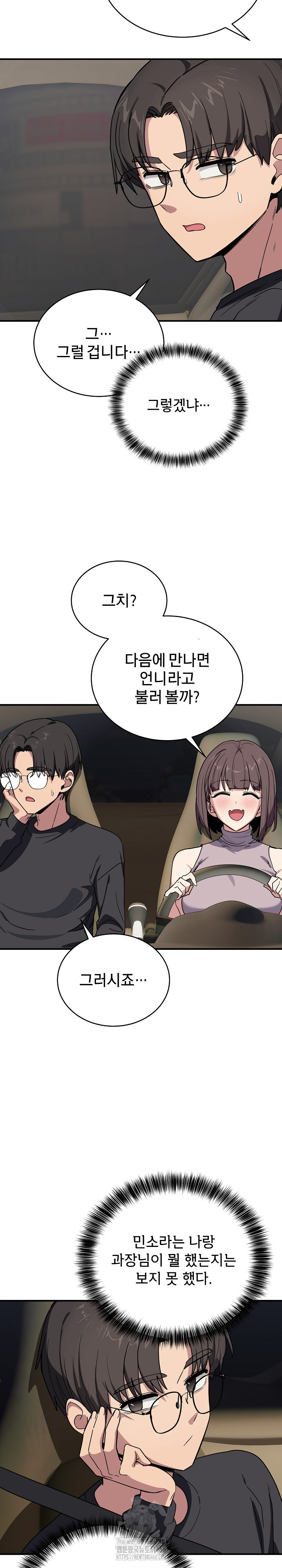 Became a Dog Raw - Chapter 18 Page 16