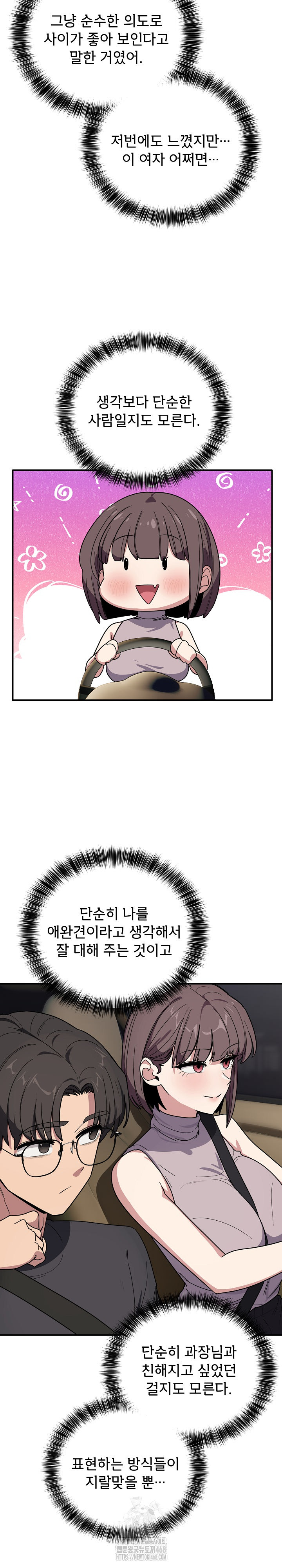 Became a Dog Raw - Chapter 18 Page 17