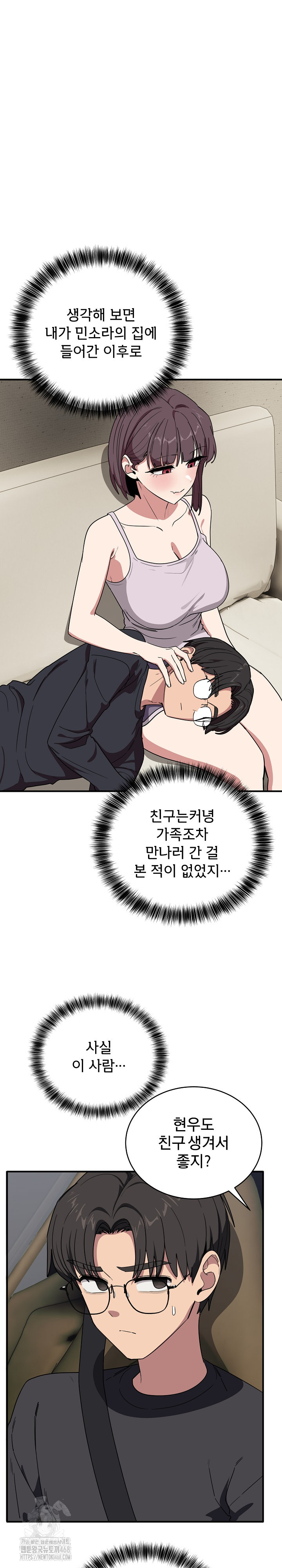 Became a Dog Raw - Chapter 18 Page 18