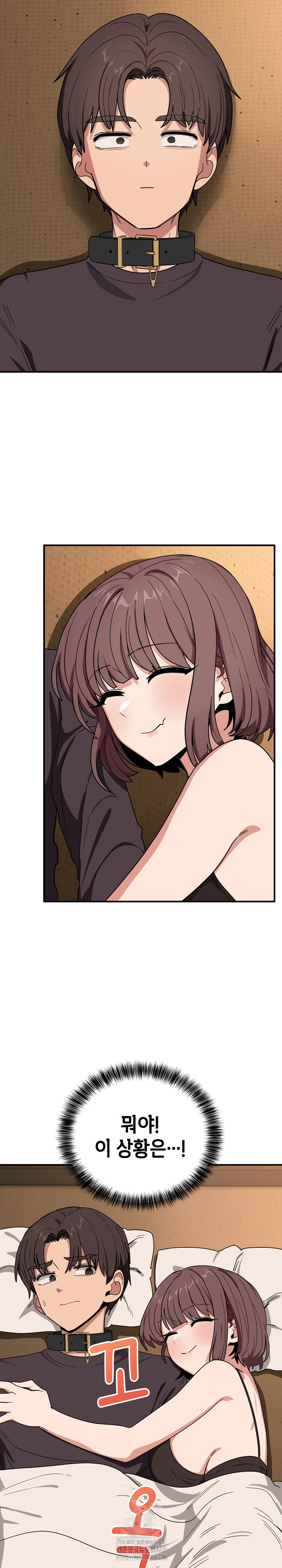 Became a Dog Raw - Chapter 18 Page 20