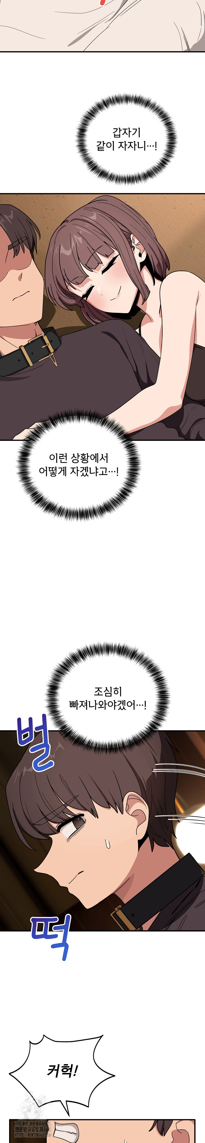 Became a Dog Raw - Chapter 18 Page 21