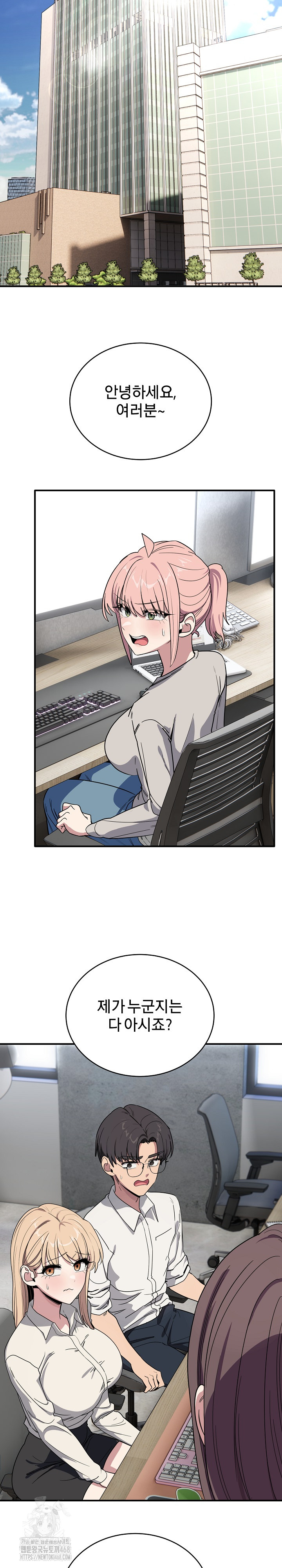 Became a Dog Raw - Chapter 18 Page 28