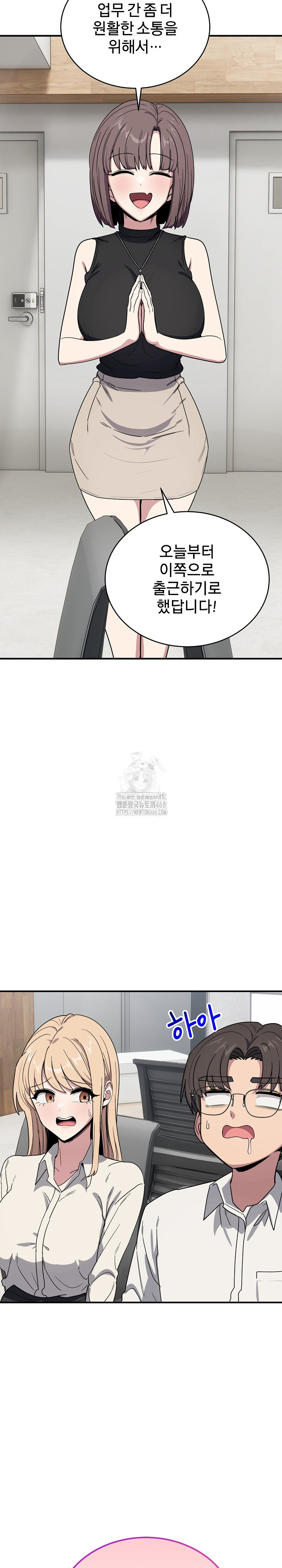 Became a Dog Raw - Chapter 18 Page 29