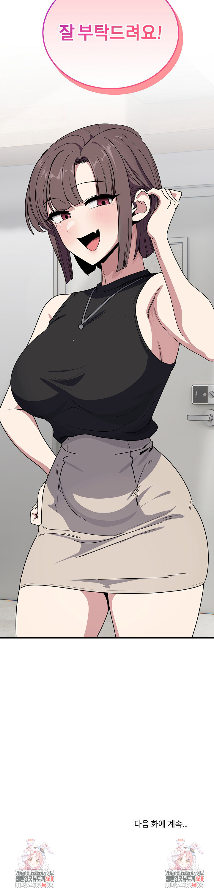 Became a Dog Raw - Chapter 18 Page 30