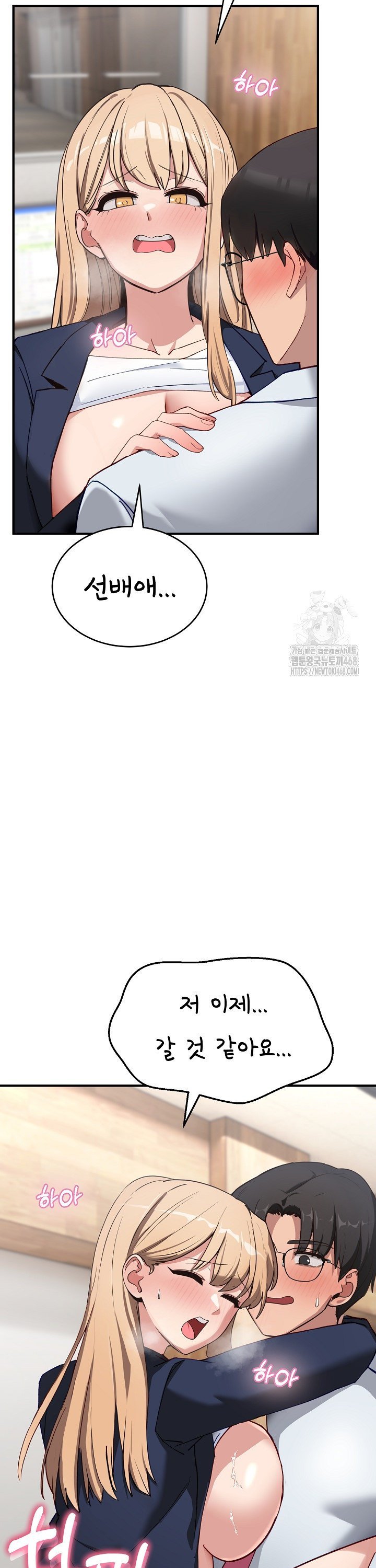 Became a Dog Raw - Chapter 4 Page 14