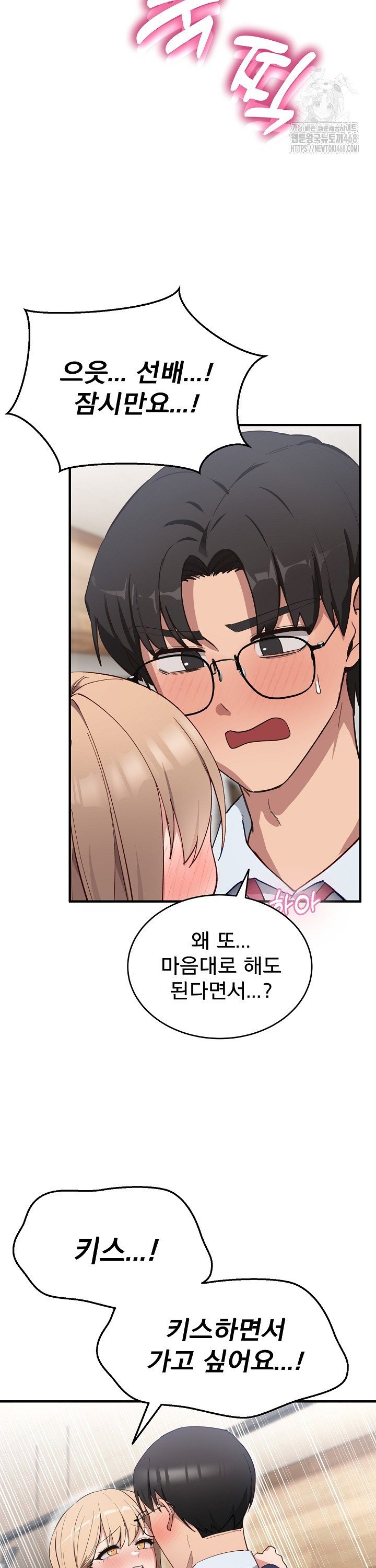 Became a Dog Raw - Chapter 4 Page 17