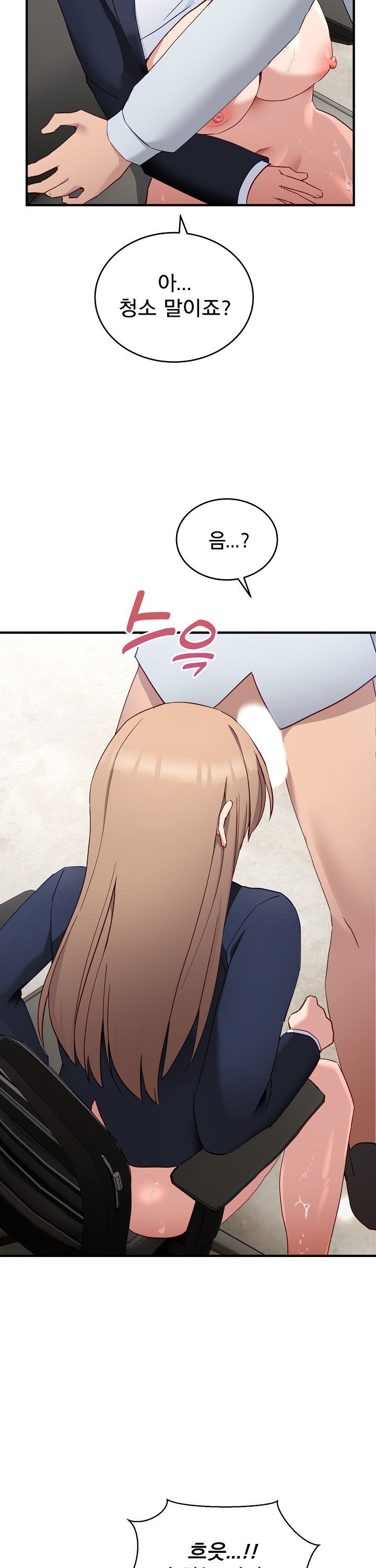 Became a Dog Raw - Chapter 4 Page 28