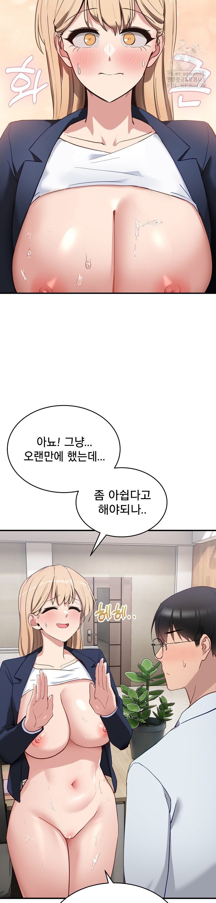 Became a Dog Raw - Chapter 4 Page 33