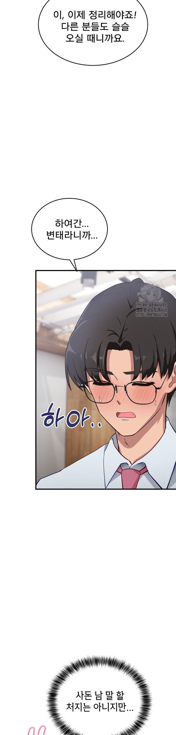 Became a Dog Raw - Chapter 4 Page 34