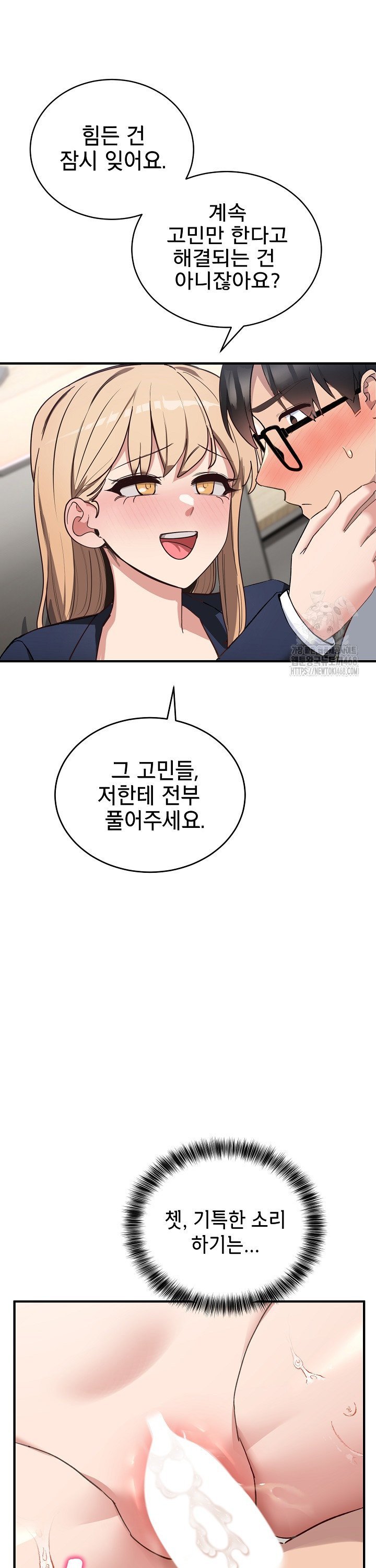 Became a Dog Raw - Chapter 4 Page 6