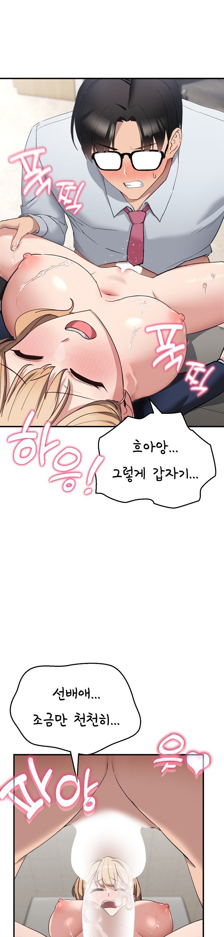 Became a Dog Raw - Chapter 4 Page 8