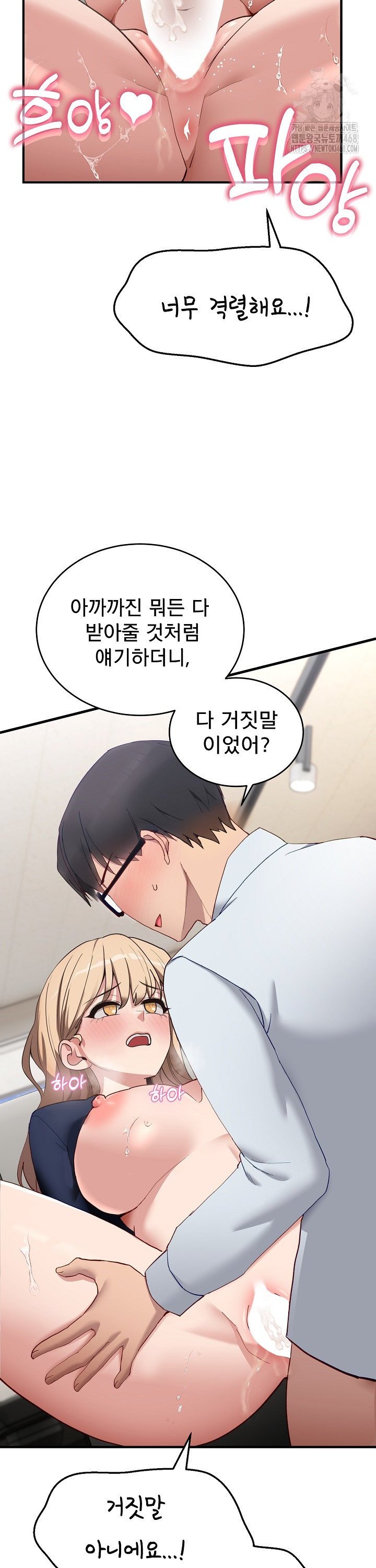 Became a Dog Raw - Chapter 4 Page 9